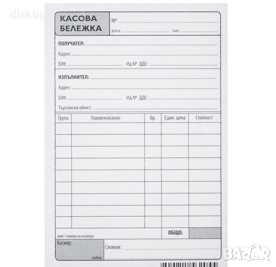 Касова бележка с химизирана хартия, кочан, 100 листа, снимка 1