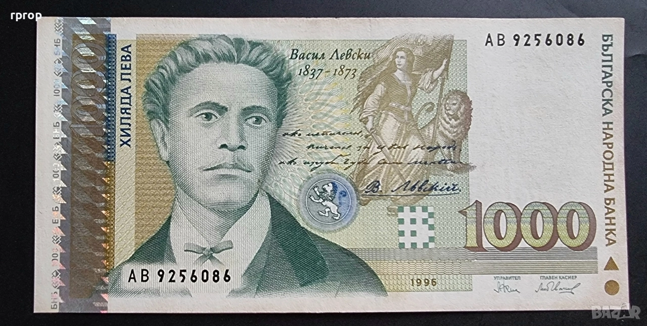 България.
1000 лева. 1996 година .
С холограма., снимка 1