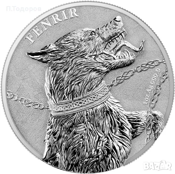 1 oz Сребро Фенрир - Скандинавска митология - 2022, снимка 1