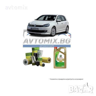 Комплект масло и филтри за VW Golf 6 1.6 TDI, 2009-2012 г., снимка 1