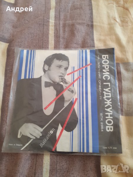 Грамофонна плоча Борис Гуджунов, снимка 1