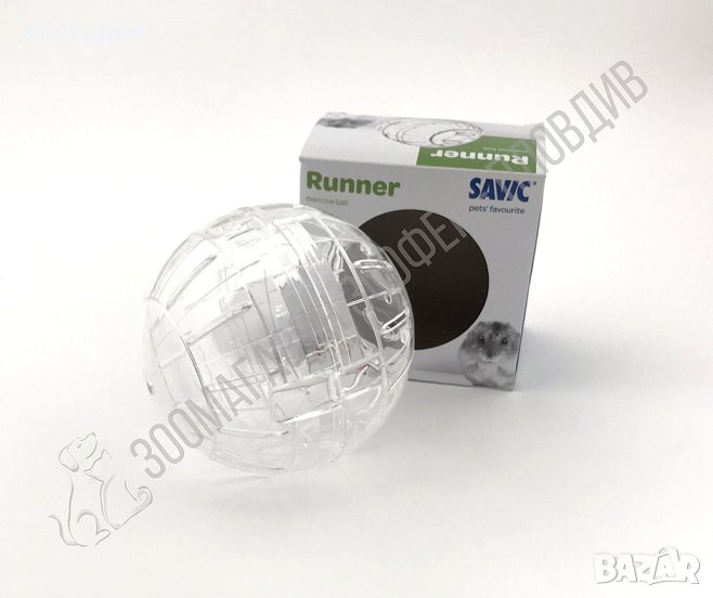 Тренировъчна Сфера/Топка за Гризачи - 12см/18см/25см - Savic, снимка 1