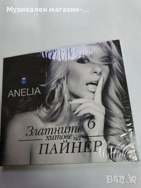 Анелия-Златни хитове, снимка 1
