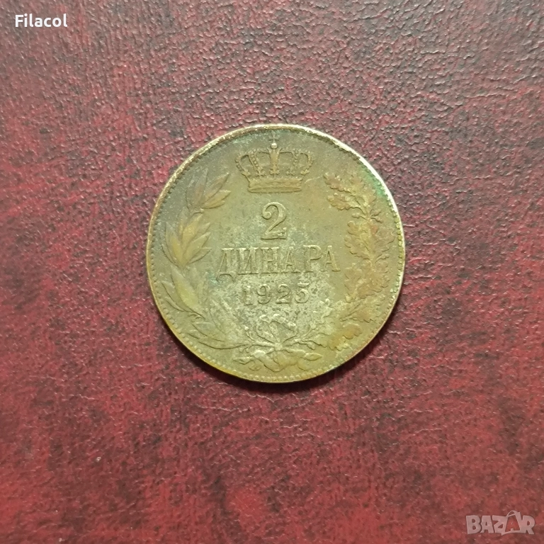 Кралство Сърбия 2 динара 1925 година, снимка 1