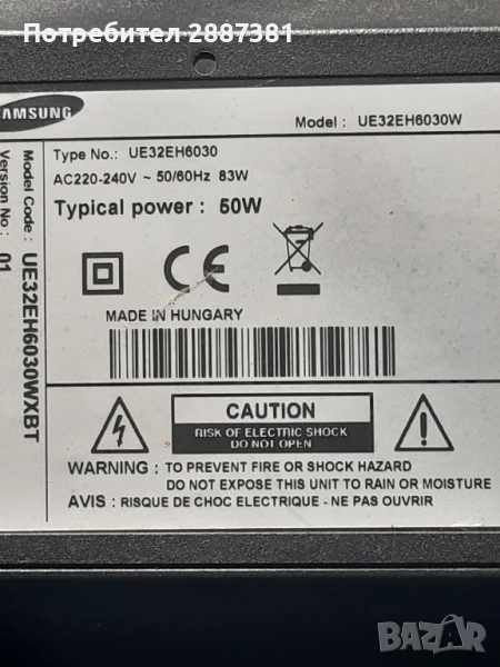 Samsung UE32EH6030W-XBT на части BN41-02156A BN44-00707A BN41-02110A, снимка 1