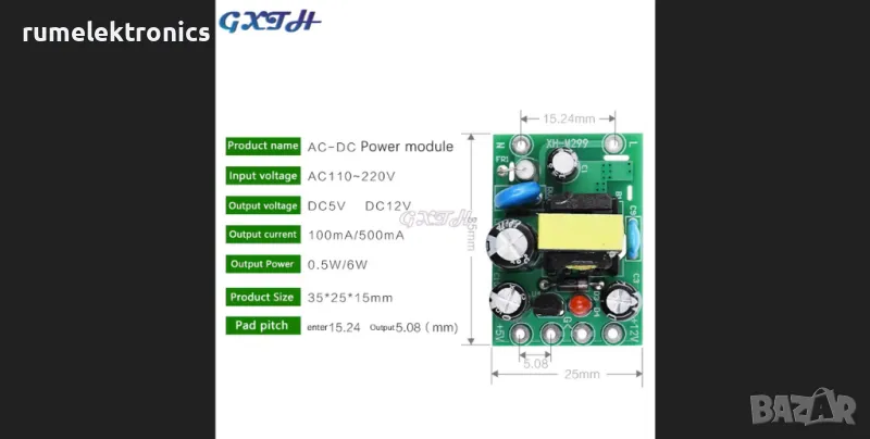 Импулсно захранване AC 110-220V, DC 12V/0,5A + 5V/0,1A, снимка 1