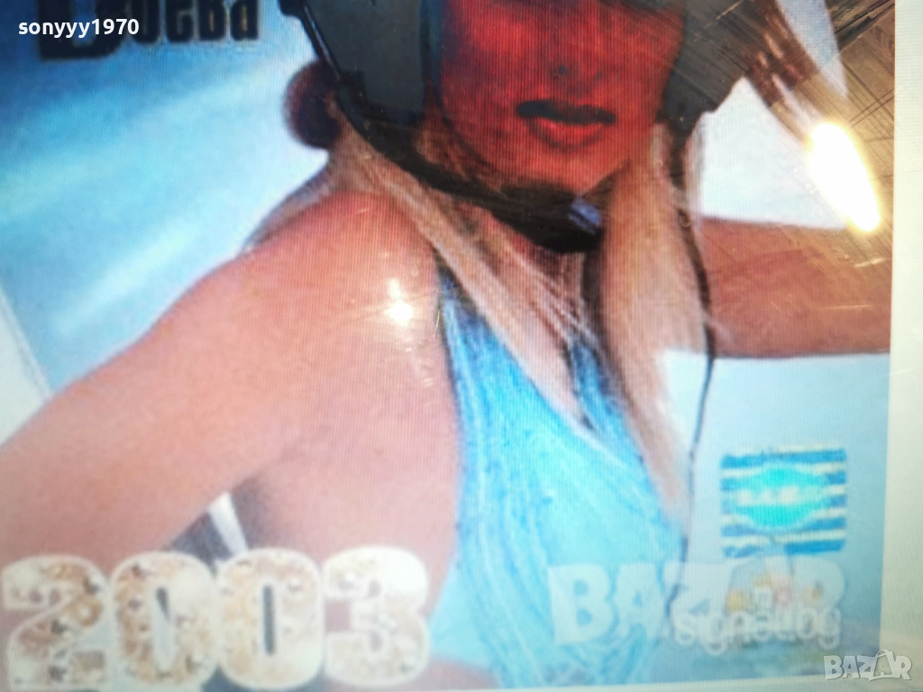 КУПУВАМ-ТАНЯ БОЕВА ЦД 1312251647, снимка 1