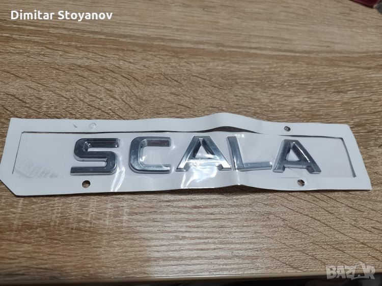 Skoda Scala Шкода Скала емблеми лого надпис, снимка 1