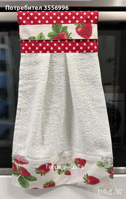 Кърпа за закачане - любими ягоди, снимка 1