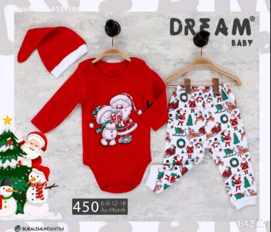 Коледен комплект , снимка 1