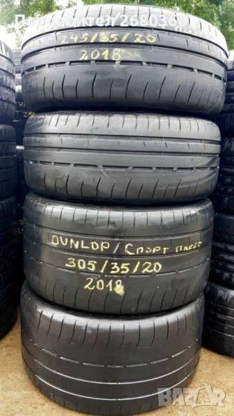 Летен спорт пакет (семи слик) 305/35/20 и 245/35/20 DUNLOP , снимка 1