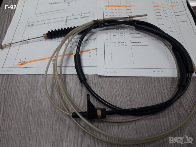 251721555R**NEU**VAG**VW**T3 **ЖИЛО ЗА ГАЗ **, снимка 1