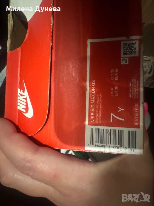 Nike air max dn gs номер 40, 25 см, снимка 1