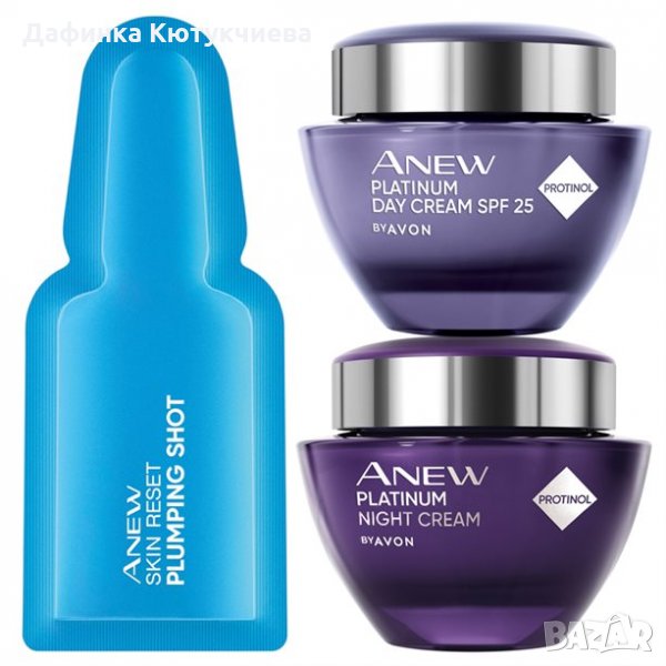 Комплект Anew Platinum с технологията​ Protinol™, снимка 1