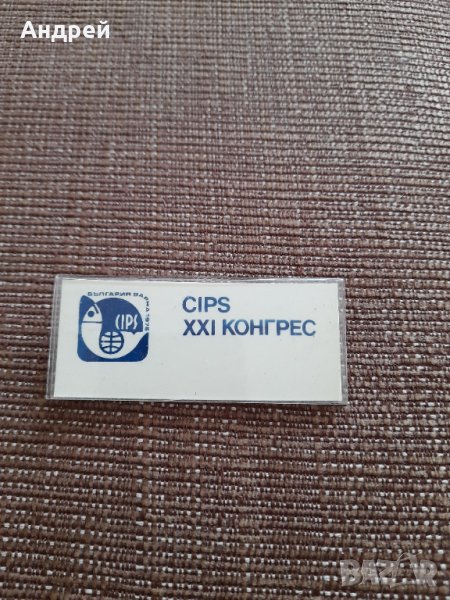 Стар бадж 21 конгрес CIPS, снимка 1