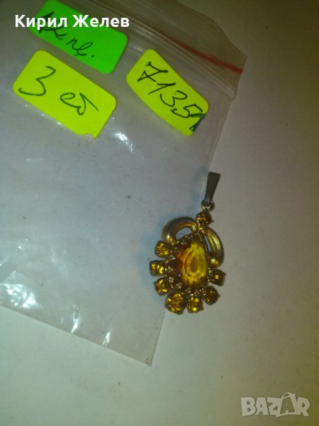 СТАР МЕДАЛЬОН с КАМЪНИ ЦИТРИН БРОНЗОВ 71351, снимка 1