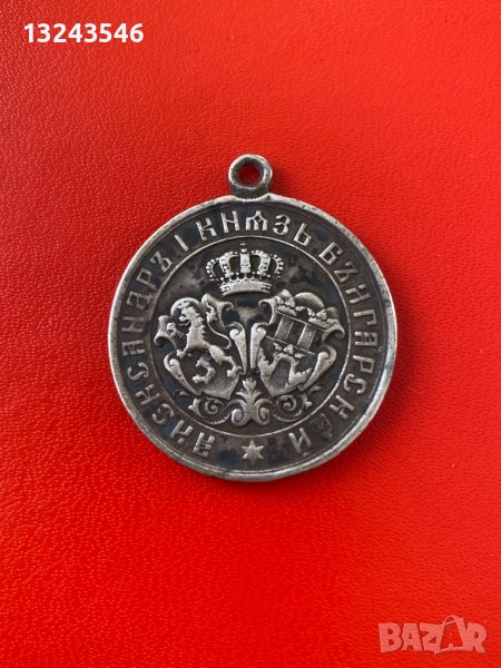 Сребърен княжески медал за Сръбско - българска война 1885, снимка 1