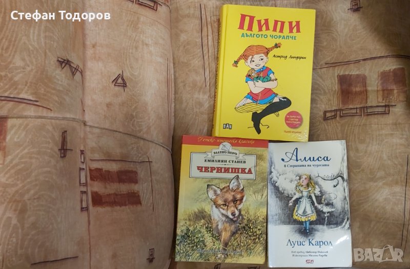 Няколко детски книжки, снимка 1