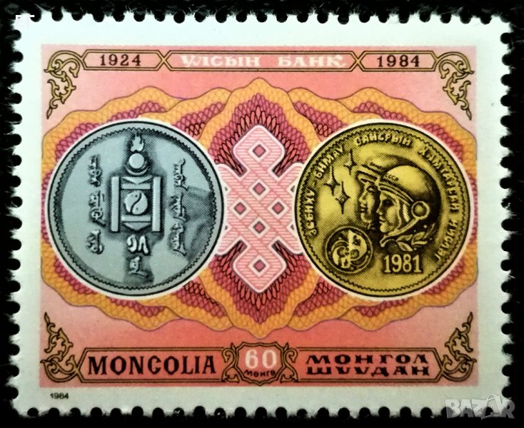 Монголия, 1984 г. - марка-серия, 1*1, снимка 1