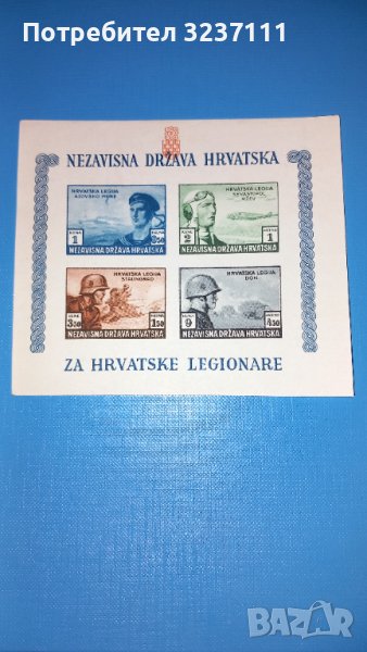 Nezavisna Drzava Hrvatska, снимка 1