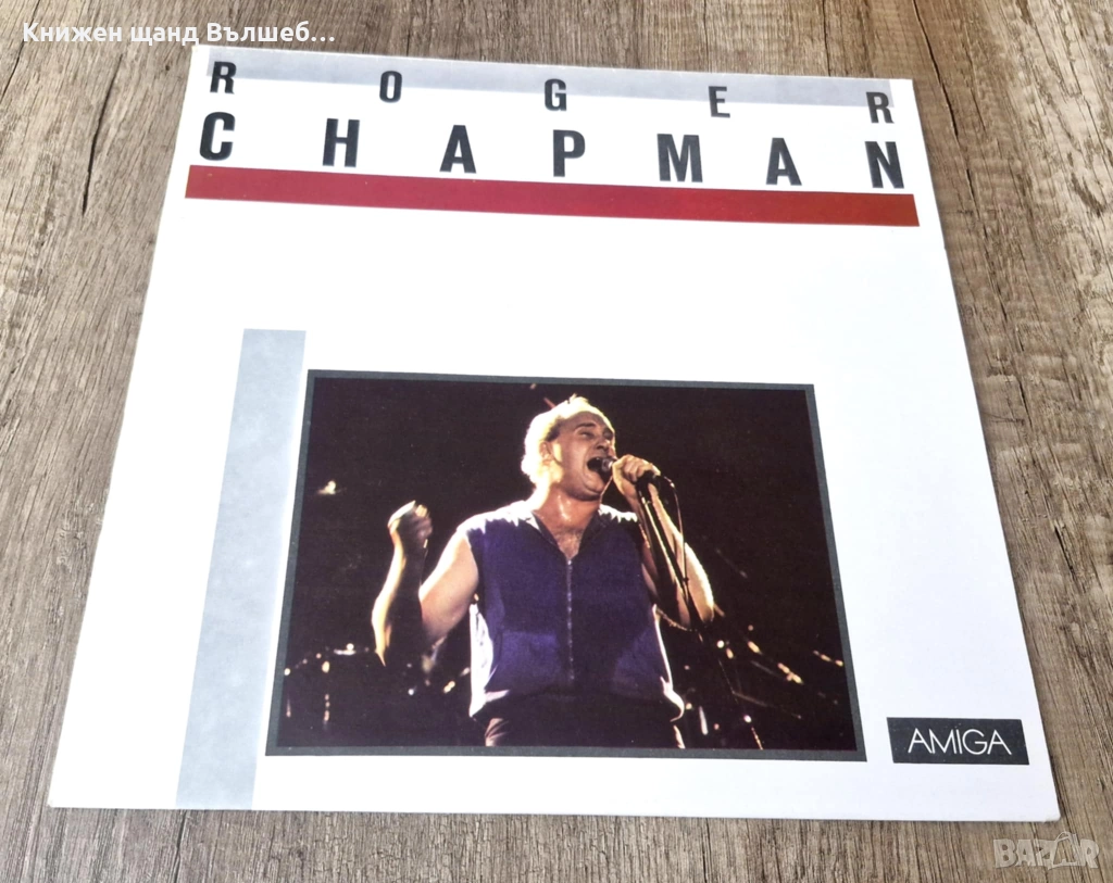 Грамофонни Плочи - Поп - Рок: Roger Chapman - Roger Chapman , снимка 1