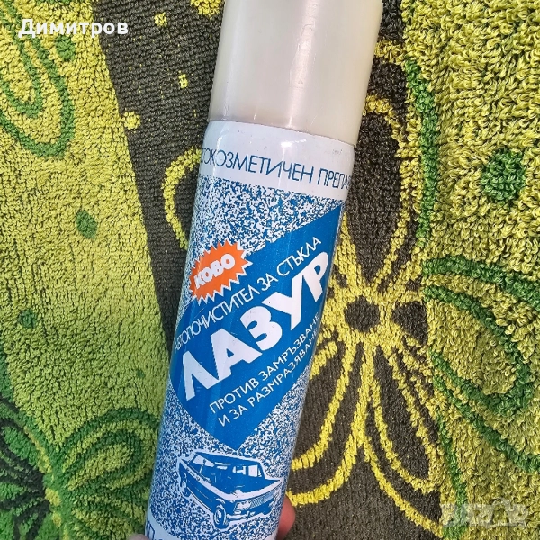 Спрей автопочистител за стъкла Лазур, снимка 1