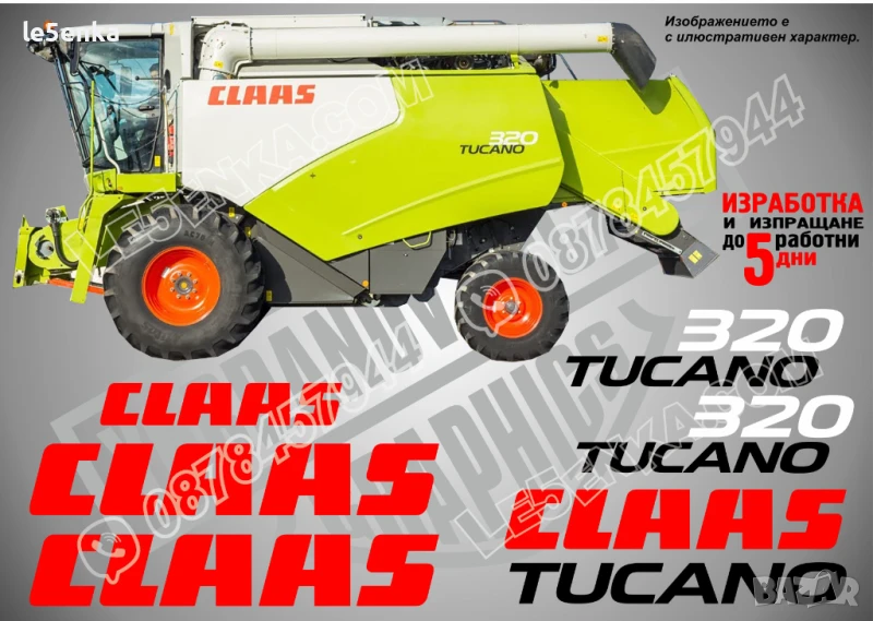CLAAS Tucano 450 стикери надписи, снимка 1