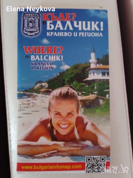 Диплянка, снимка 1