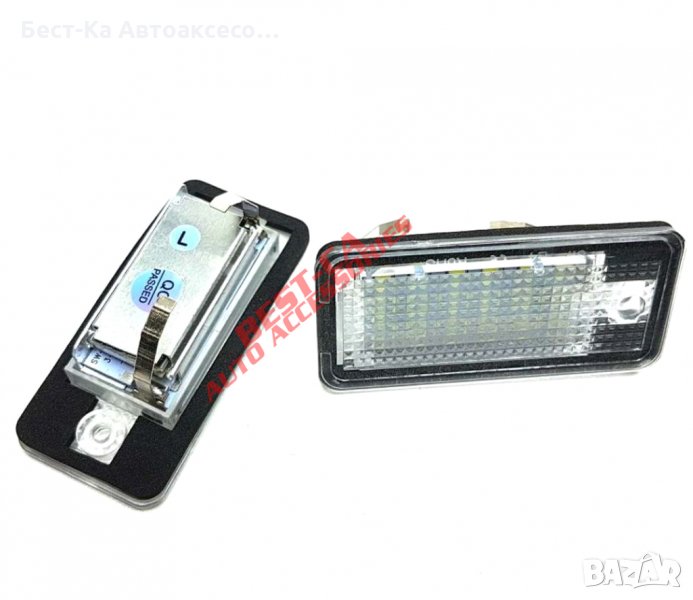 LED плафони за регистрационен номер Ауди Audi S3 A4 S4 B6 S4 B7 A6 C6 S6 A8 S8 Q7 RS4 RS6, снимка 1