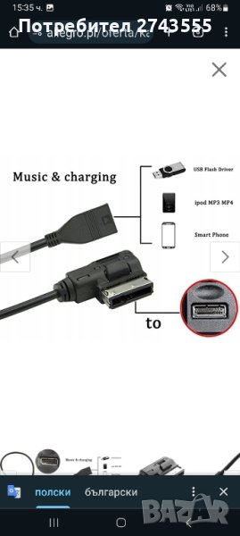 AMI MMI USB адаптерен кабел за AUDI A3, A4,S4,A5,S5,A6,S6,А7,А8,Q5,Q7,Skoda,VW,Seat., снимка 1