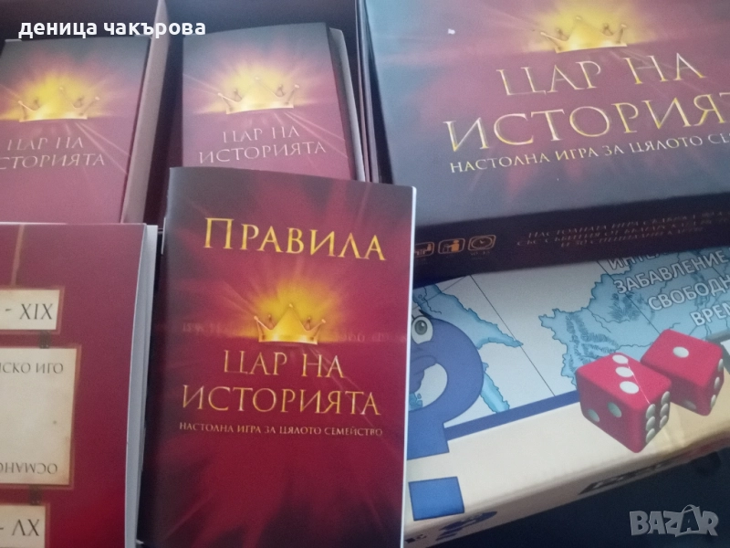 Настолна игра за семейството , снимка 1