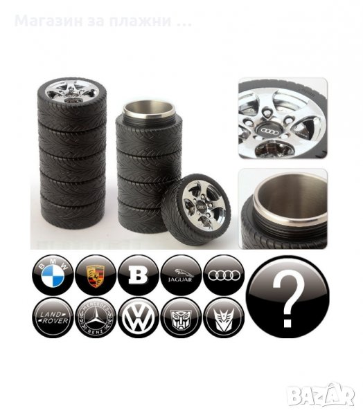 ТЕРМО ЧАША С ФОРМАТА НА АВТОМОБИЛНИ ГУМИ - код 0790, снимка 1