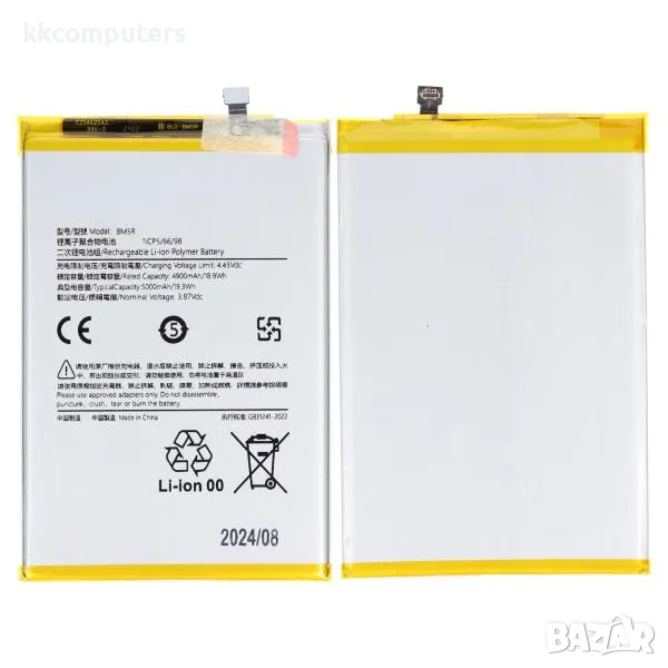 Батерия BM5R за Xiaomi Redmi 12 5G / Note 12R / Poco M6 Pro 4G / 5000mAh (Premium) Баркод : 350986, снимка 1