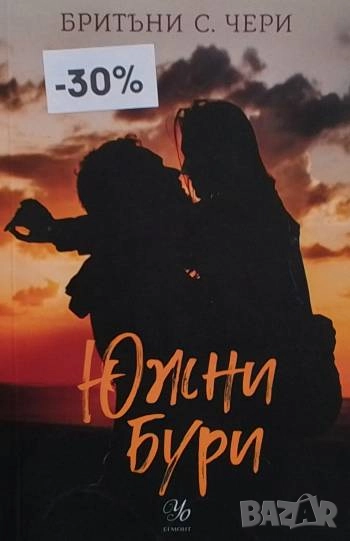 Южни бури Бритъни С. Чери, снимка 1