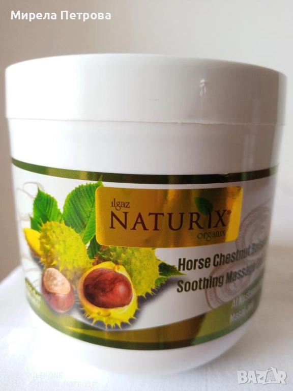 Гел-крем конски кестен Naturix за разширени вени,болки,муск. крампи, снимка 1