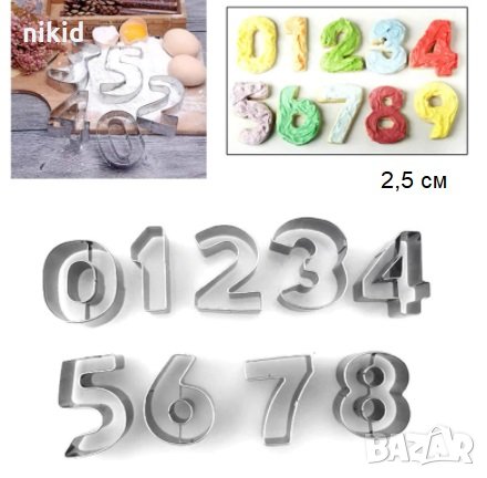 цифри числа метални резци сет за сладки бисквитки торта фондан тесто, снимка 1