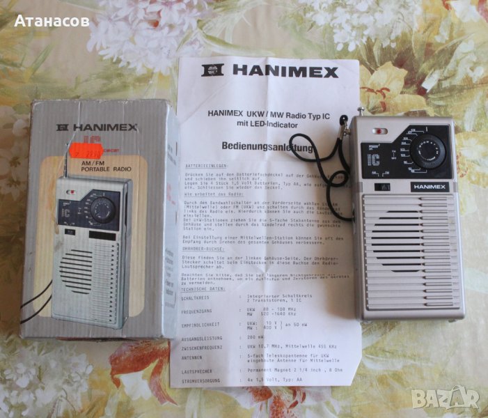 Старо радио Hanimex AM/FM Radio , снимка 1