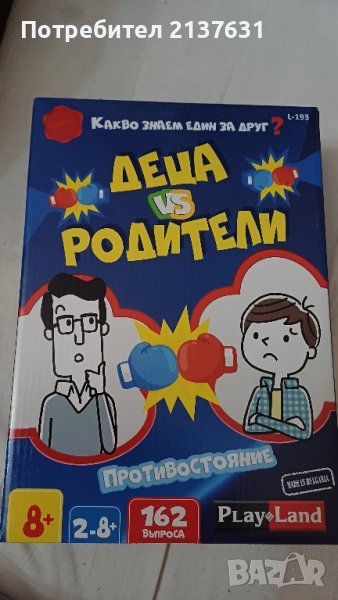 НОВА  ! ДЕТСКА ИГРА  " ДЕЦА и РОДИТЕЛИ  ", снимка 1