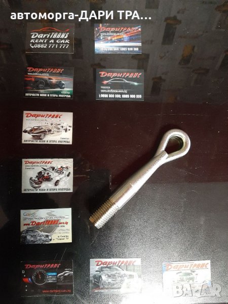 Кука за теглене за Рено Мастер 2/3 1998-2015г./Renault Master I/II  !!!НОВА!!! , снимка 1