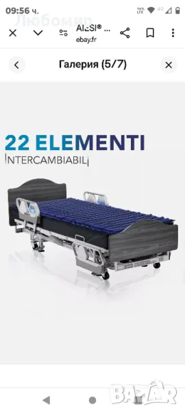 Антидекубитален дюшек със сменяеми елементи с регулируем компресор с променлив цикъл

, снимка 1