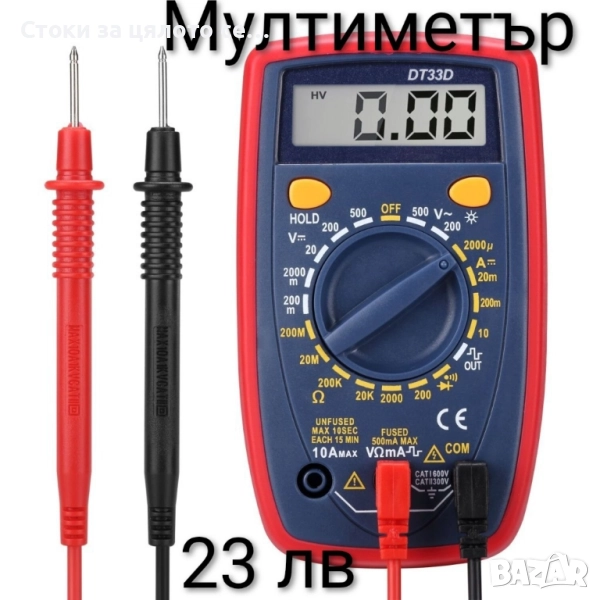 Мултиметър , снимка 1