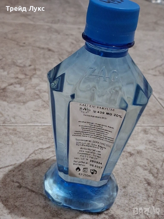"Последни бройки" Парфюми "Заг Зодиак" "Zag Zodiak" 250 мл на Топ Цена, снимка 1