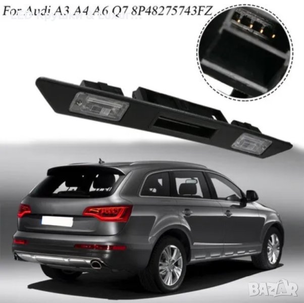OEM:8P48275743FZ Заден Панел С Вградено Палче За Отваряне На Багажник+Плафони За:Audi A3 8P;A6/C6 4F, снимка 1