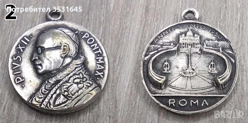 На вашето внимание два католически медала от 1950г., снимка 1