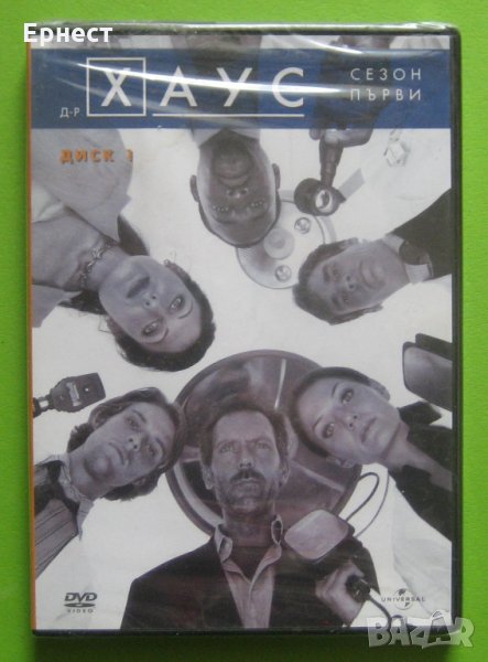 Д-р. Хаус - Първи сезон  DVD, снимка 1