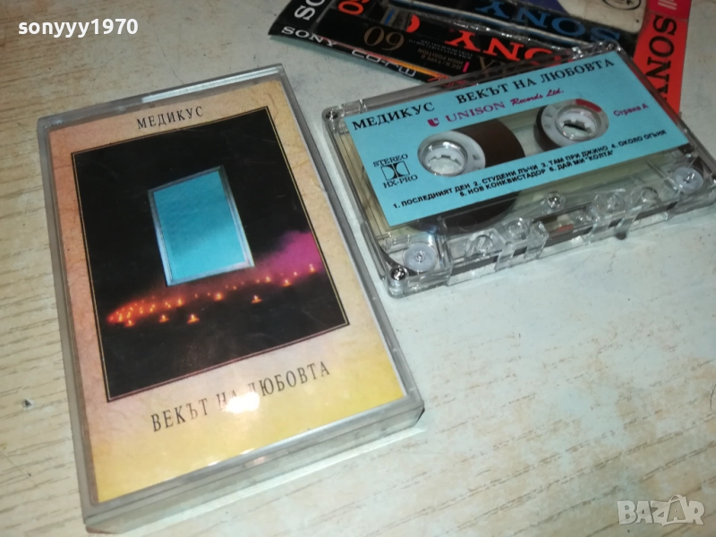 МЕДИКУС-ОРИГИНАЛНА КАСЕТА 0211251811, снимка 1