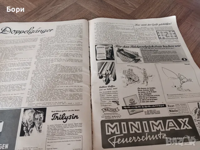 Немски вестник 1942г 11 февруари. /2, снимка 9 - Други ценни предмети - 50155838