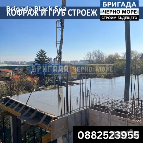 ГРУБ СТРОЕЖ И КОФРАЖ, снимка 12 - Други ремонти - 51719076