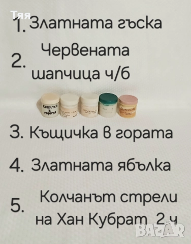 Прожекционен апарат с пет филмчета , снимка 5 - Други ценни предмети - 52776015