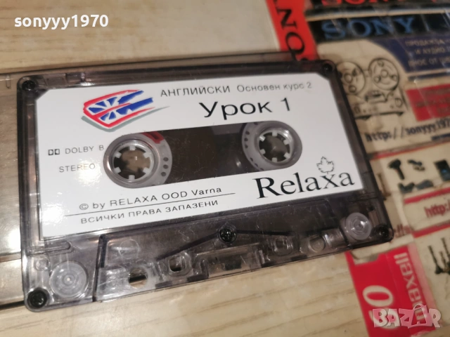 RELAXA-АНГЛИЙСКИ ОК2 УРОК1/2-КАСЕТА 2203261000H2E6R, снимка 2 - Аудио касети - 53932074